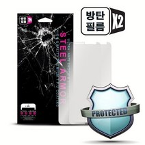 국민 갤S20 플러스 방탄 강화 선명 필름 2매