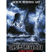[DVD] 아토믹 트위스터