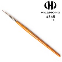 화홍 세필브러쉬 젤네일아트 젤브러쉬 345라인 1호, 345_브러쉬 1호