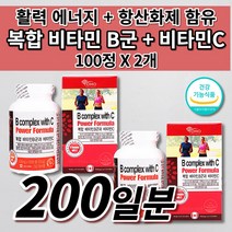 여성 남성 체력 증진 피곤할때 육체 만성 피로 회복제 활력제 활력 에너지 항산화제 에좋은 비타민 B 군 비타민 C 복합체 식약처 인증 캐나다 비타민비 엽산 보충제 영양제 100정, 2개