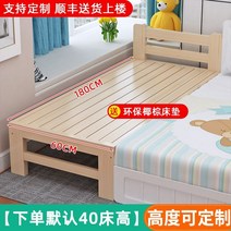 가드 레일 단단한 나무 어린이 침대 접합 연장 및 확장 유아용 측면 대형 침대, 뼈대, 길이 60폭 180 배송 매트리스 SF