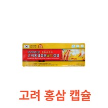 유니쎌팜 - 고려 홍삼 성분 골드 캅셀 820mg x 120캡슐 식약처 식약청 인정 인증 해썹 haccp 항산화 진세노사이드 농축액 국산 국내산 비타민C 비타민B1 홍삼근 홍미삼, 120캡슐X6개