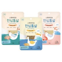 국산 무방부제 살코기 강아지 휴먼그레이드 국산원육간식 생육 푸들 입맛회복 댕댕이 순살