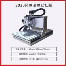 레이저 커팅기 컷팅기 cnc 절단기 조각기 재단기 가공기 아크릴 소형 커터 석재, 1. 2030(400W) 공냉