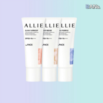 알리 크로노 뷰티 컬러 튜닝 UV 선크림 2개팩 SPF50+, 01 에누이퍼플, 02 써니에프리콧