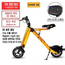 전기자전거 2인용 26인치 전동자전거 삼륜 1000W 세발 접이식 배달, 오프로드 10인치 이륜【토호금/, 36V