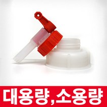 +대용량콕크/PMF-2060C/1360C/디퓨져소분/수도꼭지/화학약품/향료/아로마/말통소분/화장품원재료소분, PMF-1360