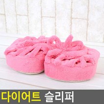 상세페이지참조 다이어트실내화 거실화, 해당상품