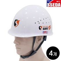 SSEDA 쎄다 MP형 통풍 안전모 (자동) / 건설 작업 머리보호 헬멧 머리 보호대 건설안전작업모, 쎄다MP 통풍 안전모(자동) : 화이트(무인쇄) 4개, 주문제작으로 교환반품 불가 동의합니다