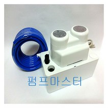 에어컨배수펌프 CPS-6M CPS-8M CPS-10M CPS-14M 에어컨펌프 에어콘펌프 에어콘배수펌프