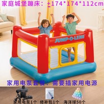 에어 바운스 방방이 홈바운스 키즈 실내 놀이터 야외, 48260성174x174x112(가정)오션볼