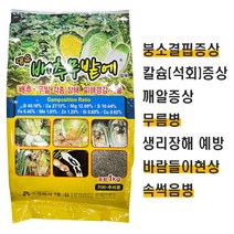 [좋은농자재] 대유 배추무밭에 입제(1kg) - 배추 무 각종 장해예방, 1개