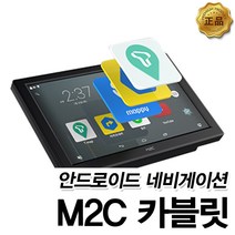 M2C K3 네비매립 카블릿 단품, 8000W(국산차 교체 매립시)