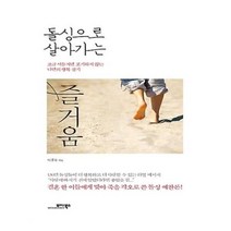 유니오니아시아 돌싱으로 살아가는 즐거움