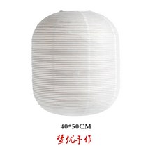 조지넬슨 버블램프 이사무노구치 아카리 조명 페이퍼 램프 샹들리에 실내 무드등, C타입 타원형 하이 40X50cm