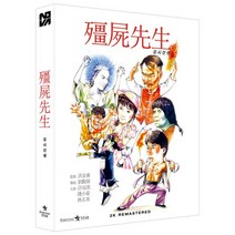 [Blu-ray] 강시선생 (1Disc 2K 리마스터링 풀슬립 일반판) : 블루레이, 노바미디어