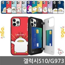 [오너클랜] 갤럭시S10 오구 TTB 범퍼케이스 G973