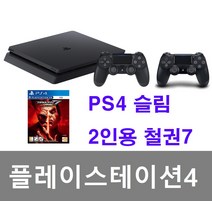 PS4 플레이스테이션4 슬림 slim 플스4 중고 2000번 2인용 철권7