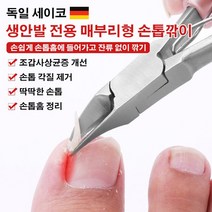 멀티 손톱깎이 개선손톱 손톱손톱홈 정리, 로즈 골드
