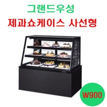 우성 제과쇼케이스 사선형 W900 2단 3단 4단 마카롱 케익 음료 카페쇼케이스, 4단(H1500), 뒷문형(기본), 블랙