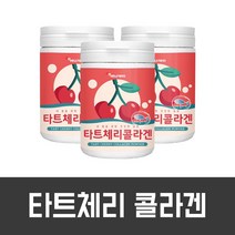 타트체리 분말 가루 저분자 피쉬 콜라겐 펩타이드 사, 150g