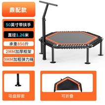 트램폴린 성인 점프 운동 무소음 트램펄린 가정용 전문가용 실내 방방이, (Orange)50인치+손잡이(고급형)
