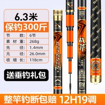 돌돔낚시대 우럭 미니 가물치 원투낚시대, J.6.3m토마호크12H