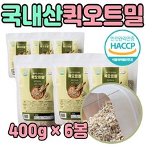 바른곡물유기농귀리쌀 추천 순위 모음 50