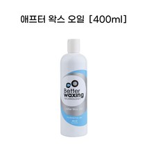 베럴 에프터왁스 오일 왁싱재료 400ml