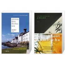 유니오니아시아 만약 우리의 언어가 위스키라고 한다면 양장본 Hardcover + 올 어바웃 콤부차, [단일상품]