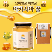 국산아카시아꿀 자연산꿀 천연꿀 토종 해랑꿀 아카시아 벌꿀