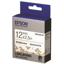 EPSON 라벨프린터리본 리락쿠마(SGR12AS)백색 흑문자 만들기 터치기 네임 기계 휴대용, 노엘 본상품선택, 노엘 본상품선택