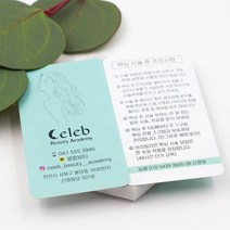 뷰티난다 왁싱 주의사항 안내 카드 명함 겸용 500장 양면, A타입(가로), 코팅없음, 모서리라운딩