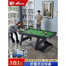 다기능 접이식 당구 탁구 어린이 가정용 오락실, 1.83미터 나뭇결 가죽 파란색 천(TP-1804).