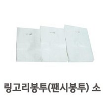 나sks1t1_다용도 링고리봉투(팬시) 소사이즈 100매 팬시점 선물비닐 손잡이 문구포장♥cleann, ♥cleann!!, ♥newvel