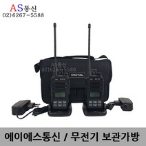 에이에스통신 무전기 보관가방_작은가방, 무전기보관가방