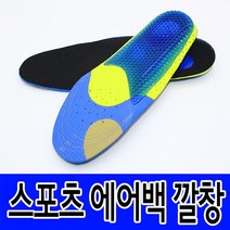 뉴 스포츠 에어백 깔창 족저근막염두 기능성 오다리