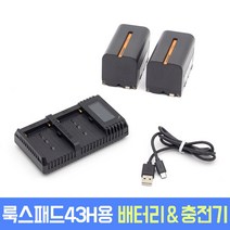 파싱 룩스패드43H 63H 용 배터리 2개 충전기 USN3 Pro 세트 룩스패드 맛집 오토케 KC 인증 정품 유쾌한생각 개인방송장비 1인미디어 VLOG 유튜브 유튜버 아답터 LED 조명, 중용량배터리(2개) + 듀얼급속충전기