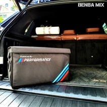 M퍼포먼스 고급 트렁크 정리함 럭셔리 자수 신차선물 고급선물 X3 X2 X1 X5 X6 3 4 5 6 7시리즈 00112