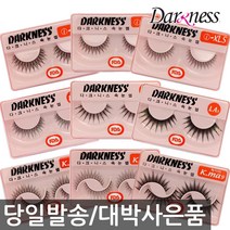 (낱개판매)다크니스 속눈썹 인조 인모 전제품, 1개, K.ma8