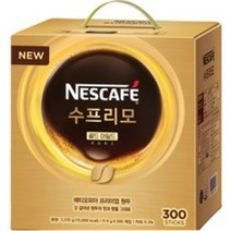 네스카페 수프리모 커피, 원두커피믹스300개