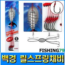 피싱79 릴스프링채비백경릴스프링 원투채비, 규격, 백경 릴스프링 4호