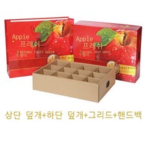 수묵 과일 포장 박스 사과 포장 박스 붉은 후지 선물 박스 아크슈 종이 상자 야생 못생긴 사과 박스 휴대용 과일 포장 박스 3-5근에 5개 넣어야 발송, 천지개+패리+핸드백 5개만 발송