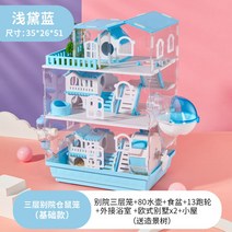 햄스터집 케이지 하우스 기니피그 슈가글라이더 친칠라 리빙박스 쳇바퀴 다람쥐 용품, 3단 블루 C