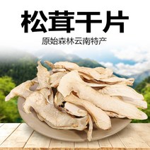 kirahosi 키라호시 중국식품 벌크 송이버섯 야생 송이버섯 양배균 녹용 버섯 표고버섯 식용 농산물 B17K59, 보여진 바와 같이, 250G