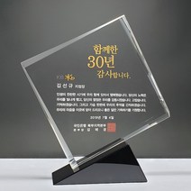 한국상패 부모님감사패