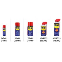 윤활 방청 녹 부식 방지 스프레이 WD40 너트 대문 녹방지 윤활유 방청유, WD 40 SS(450ml)