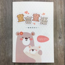 기록장 어머니와 가게 고객이다 파일 본 생활 기탁 회원 관리 수첩 적분 거래처 소비 2881443577, 어린이다 어린이용 언어 어록본