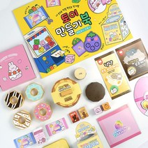 핑크풋 8000 토이만들기북 정품 종이접기