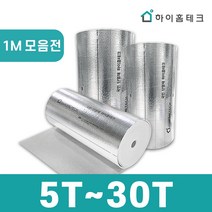 하이홈테크 열반사단열재 [5T/6T/10T] 1m, 10T, 단면, 접착